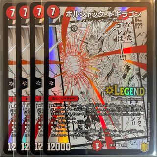 Borshak Dogiragon, set of 4