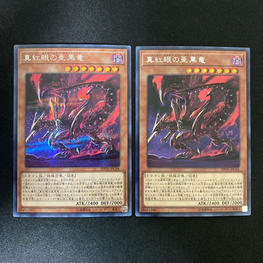 Red-Eyes Alternative Black Dragon Secret Rare