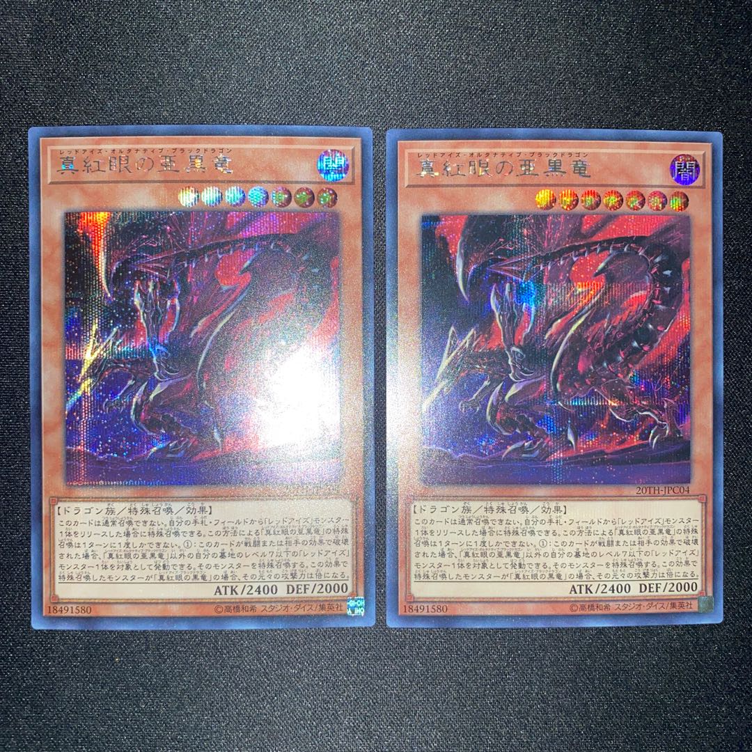 Red-Eyes Alternative Black Dragon Secret Rare