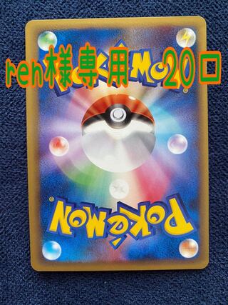 20 units exclusively for Mr. REN