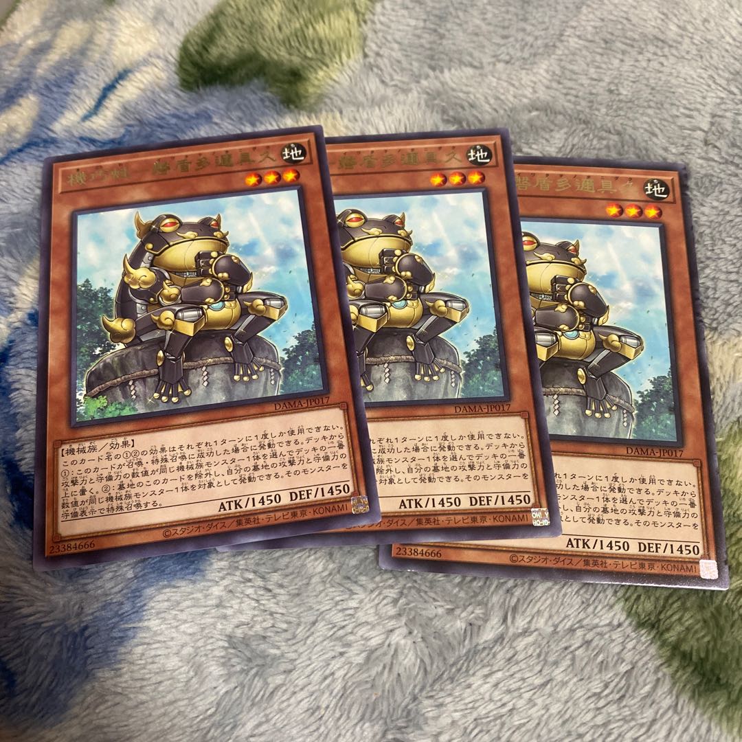 Kikki Frog - Ban Shield Tani no Taikyu Rare