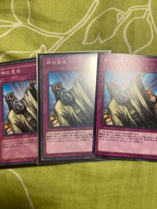 Solemn Judgment Normal Set of 3 Yu-Gi-Oh!