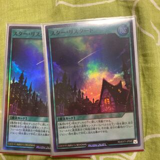 Yu-Gi-Oh Rush Duel Star Squirrel Tart