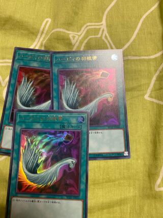 Yu-Gi-Oh Harpie's Feather Duster Ultra 3 copies Har Cleffa's Feather Broom