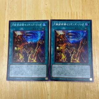 円盤闘技場セリオンズ・リング シークレットレア