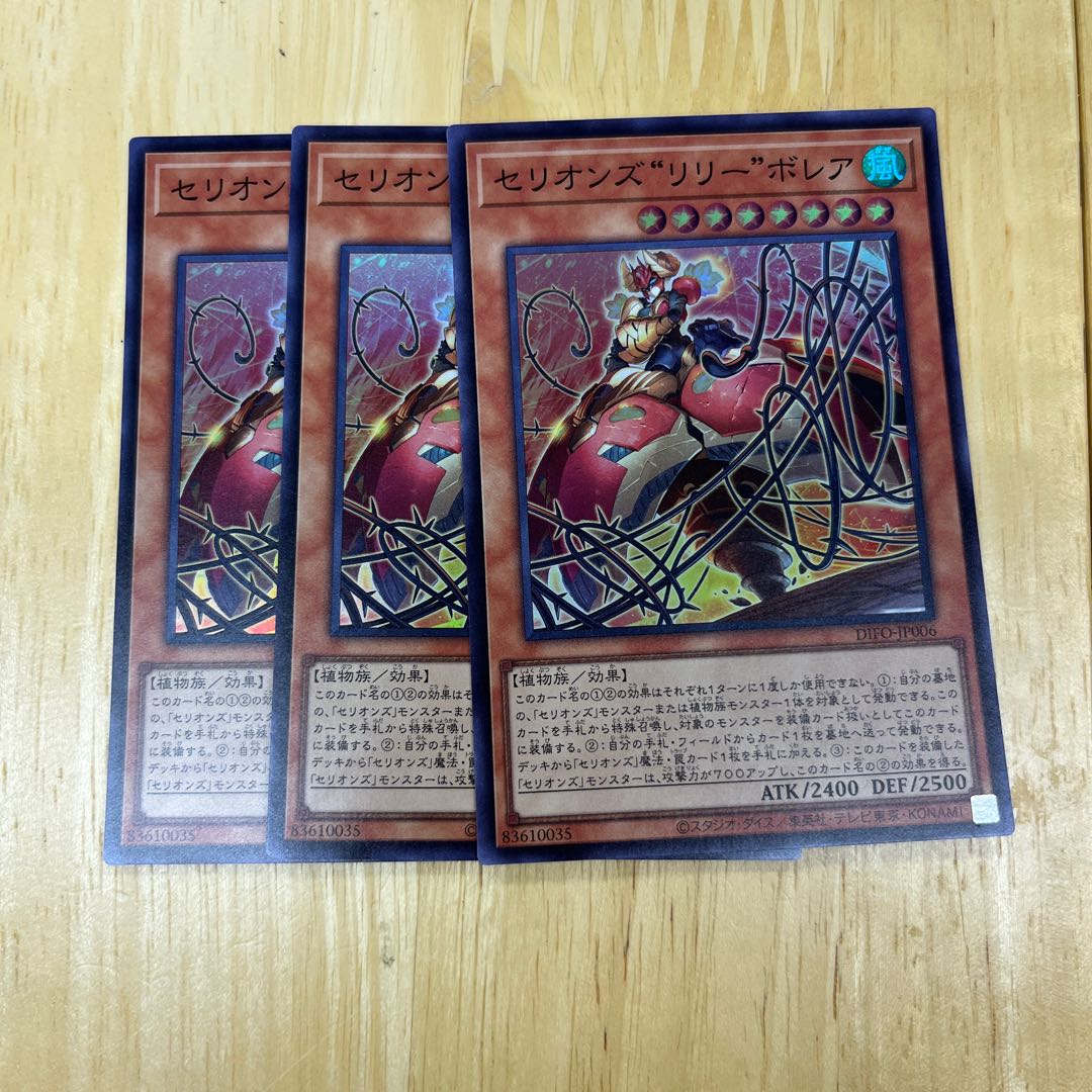 Therions "Lily" Borea Super Rare