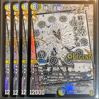 th様専用　時の法皇 ミラダンテXII       2枚セット