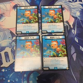 Psychic Palace Guard Manomi