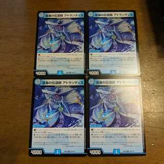 深海の伝道師アトランティス　4枚