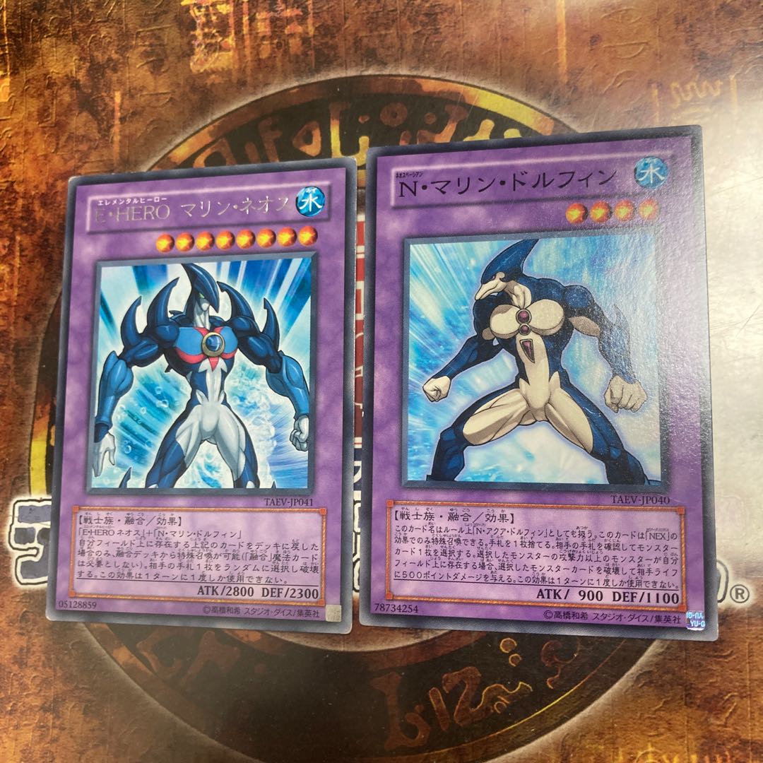 Yu-Gi-Oh ★Elemental HERO Marine Neos, Neo-Spacian Marine Dolphin ★2