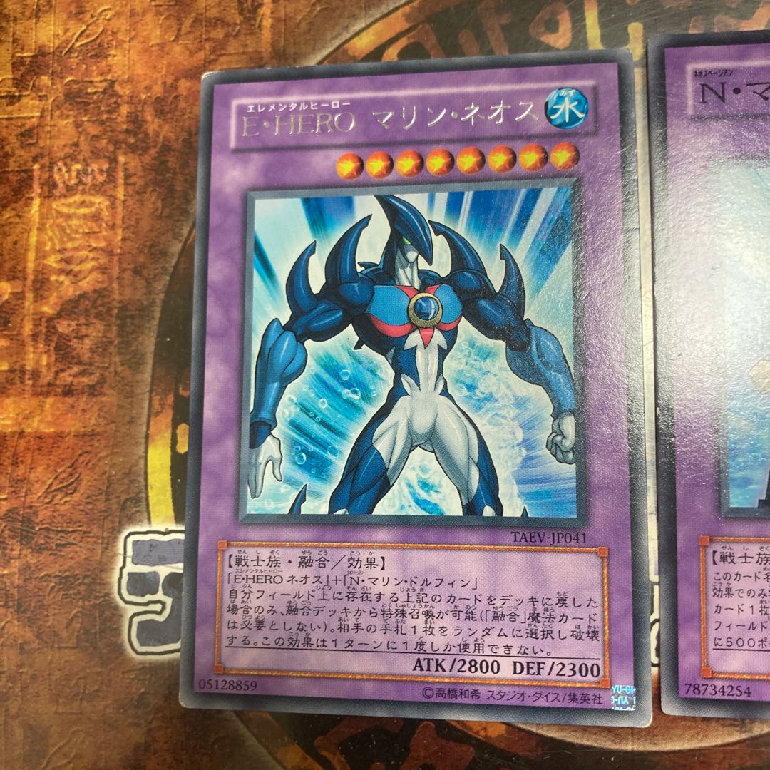 Yu-Gi-Oh ★Elemental HERO Marine Neos, Neo-Spacian Marine Dolphin ★2