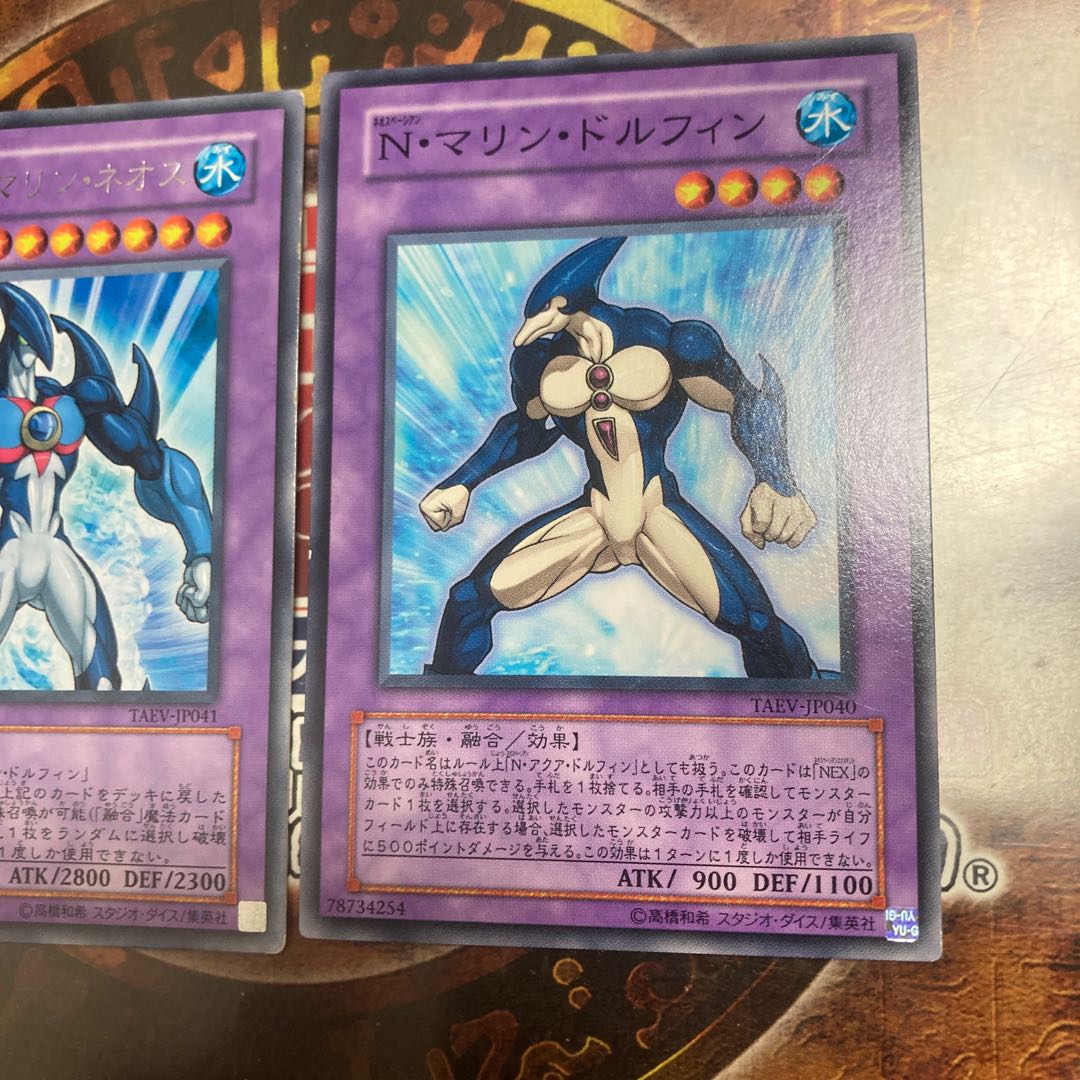 Yu-Gi-Oh ★Elemental HERO Marine Neos, Neo-Spacian Marine Dolphin ★2