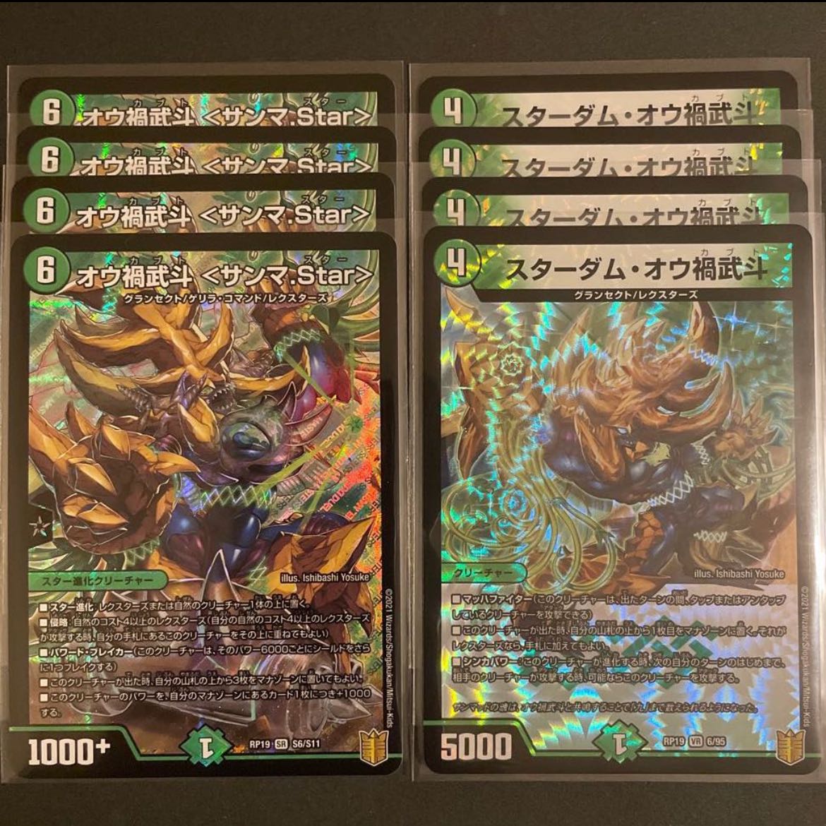 Ou Disaster Buto <Sanma.Star> Set