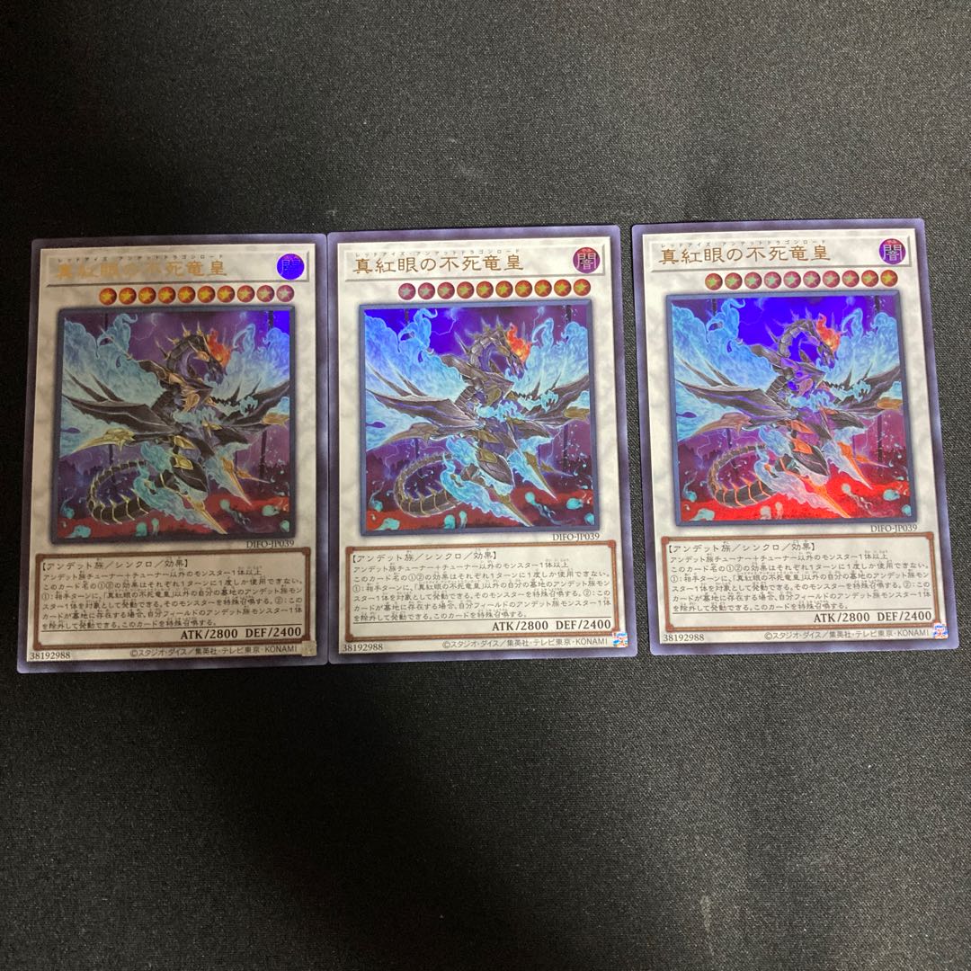 Red-Eyes Zombie Dragon Emperor