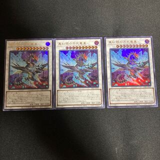 Red-Eyes Zombie Dragon Emperor