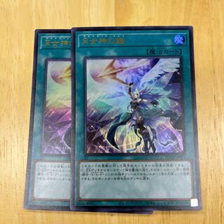 Moon Goddess Arrowhead Ultra Rare