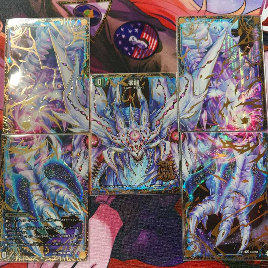 Genesis of Ruin Zero-Mu/Zero-Dragon