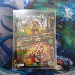 龍罠 エスカルデン｜マクスカルゴ・トラップ