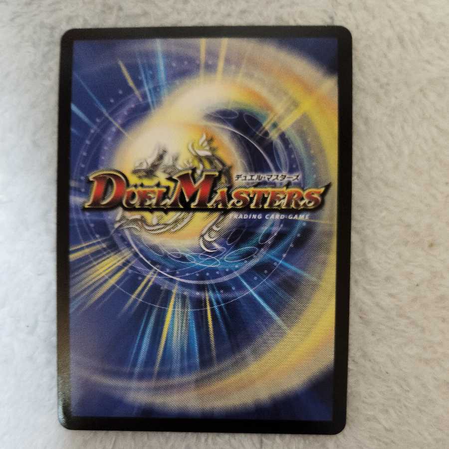 ブレードグレンオー・マックス VR　シングル　デュエマ　