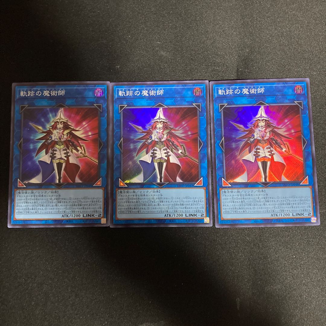 Magician of the Trail