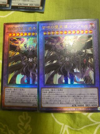 The First Darklord 2 reliefs