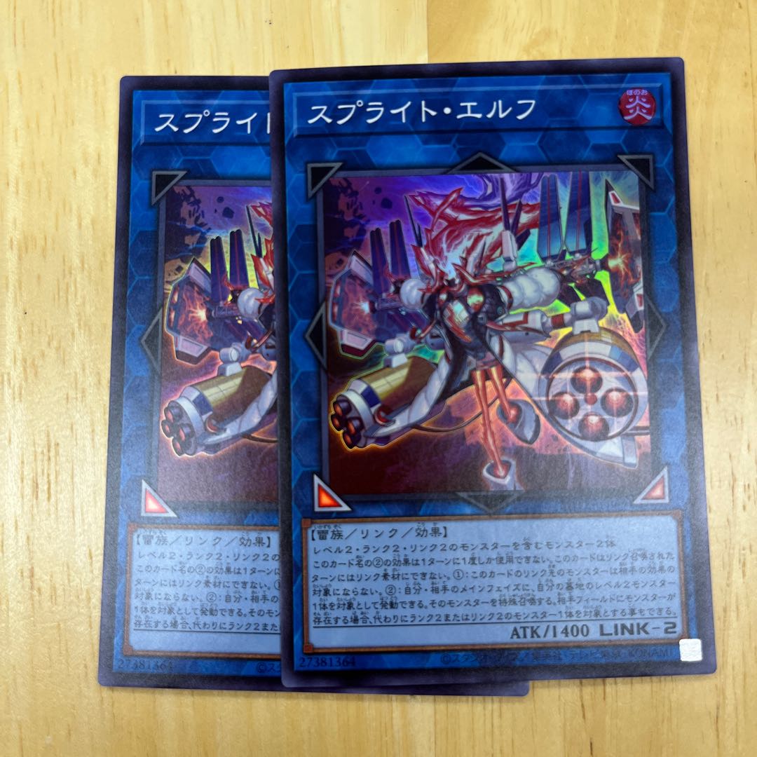 Sprite Elf Super Rare