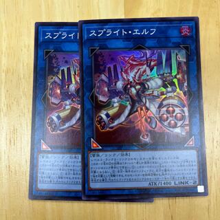 スプライト・エルフ スーパーレア