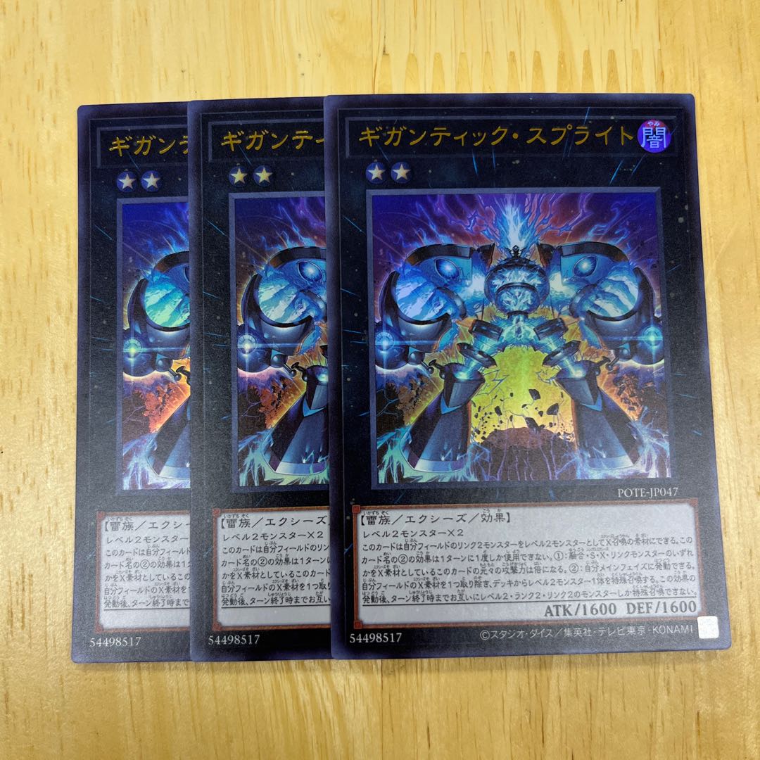 Gigantic Sprite Ultra Rare