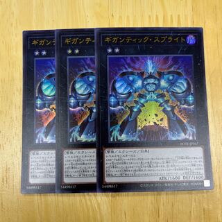 Gigantic Sprite Ultra Rare