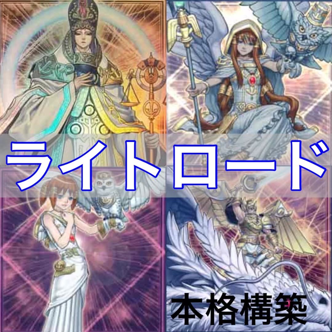 No.710 Yu-Gi-Oh! Light Road Deck 40 cards + EX 15 cards Curios Minerva