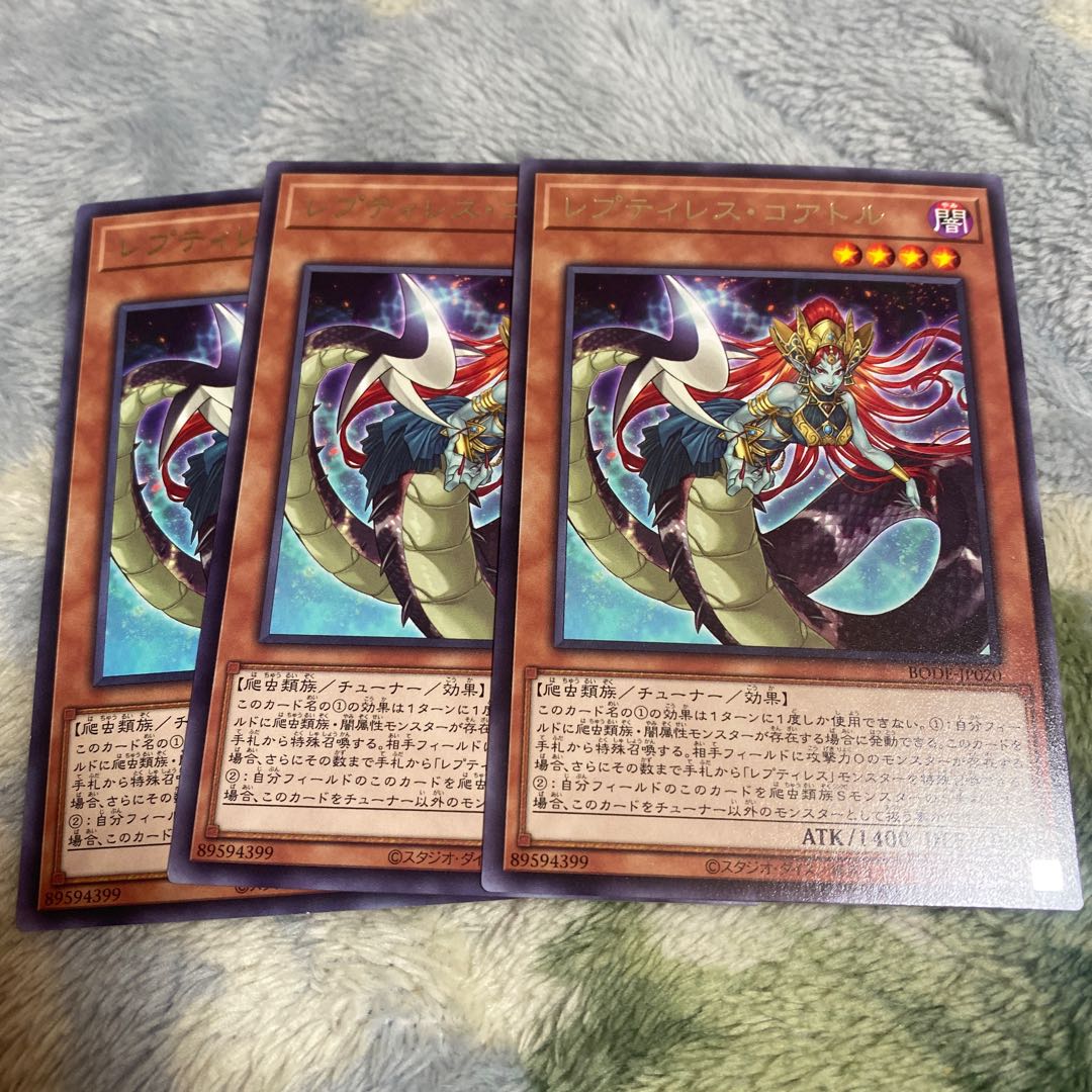 Reptilianne Coatl Rare