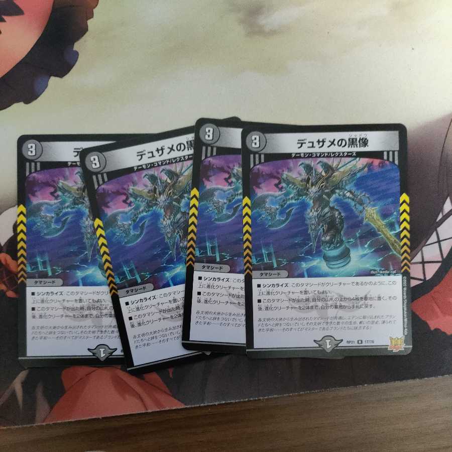 Dusame's black statue