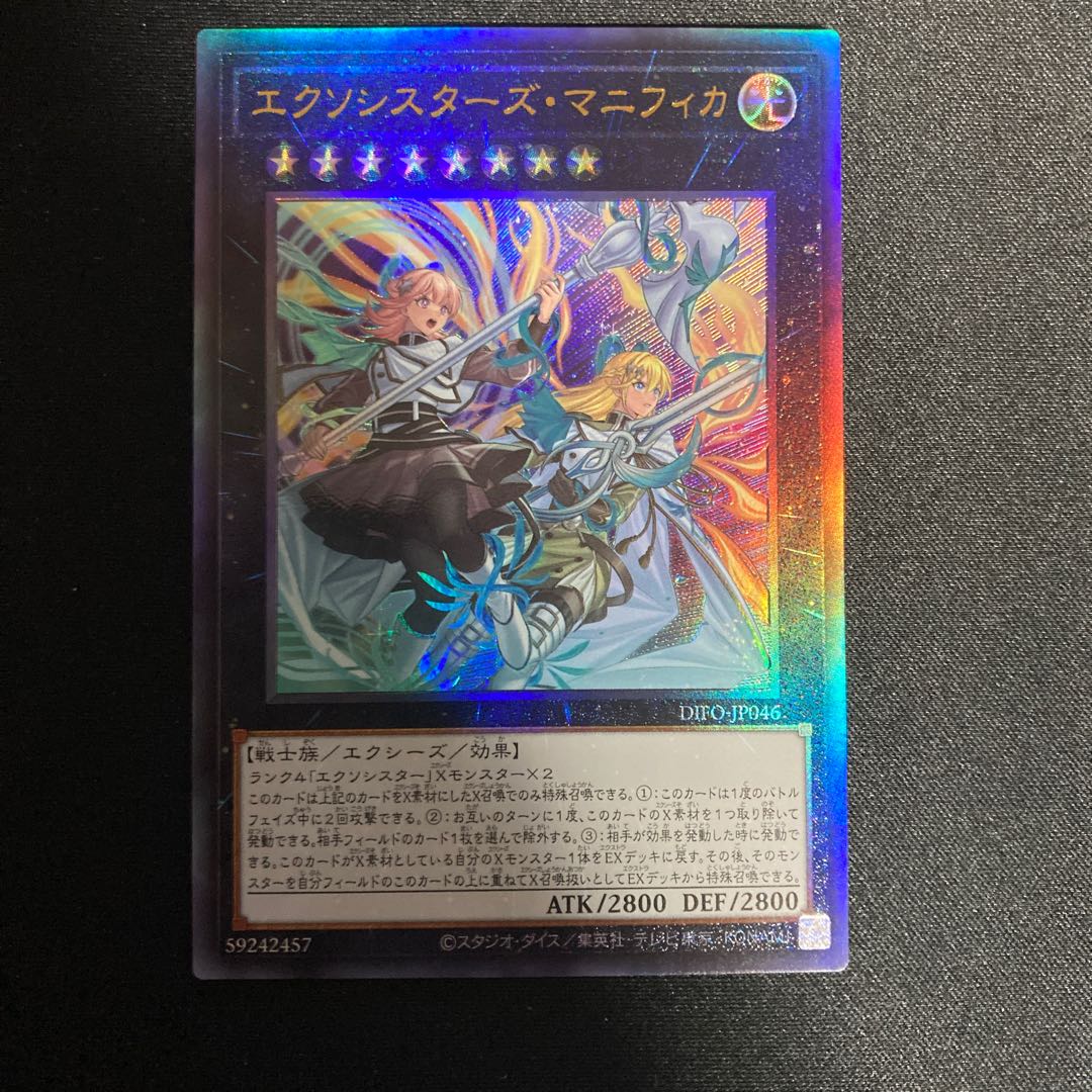 Exorcistas Magnifica Ultimate Rare