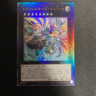 Exorcistas Magnifica Ultimate Rare
