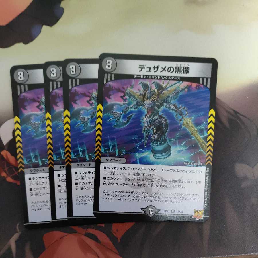 Dusame's black statue