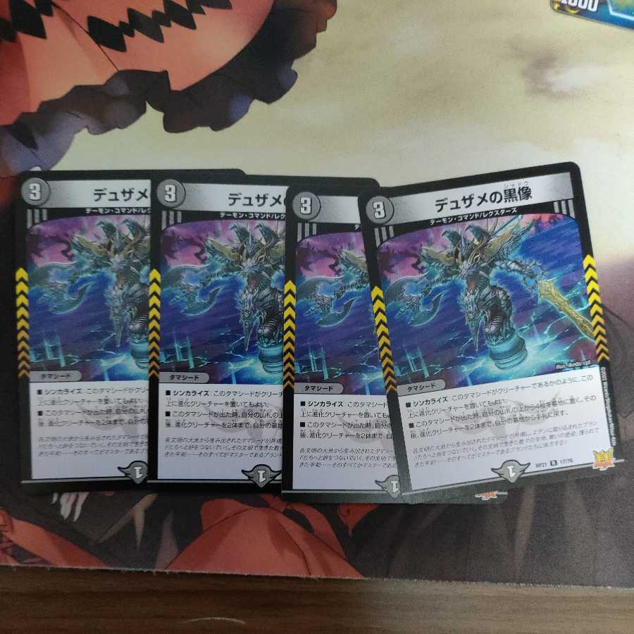 Dusame's black statue