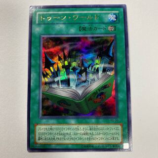 プレイ用】トゥーン・ワールド ウルトラレアの通販 カード