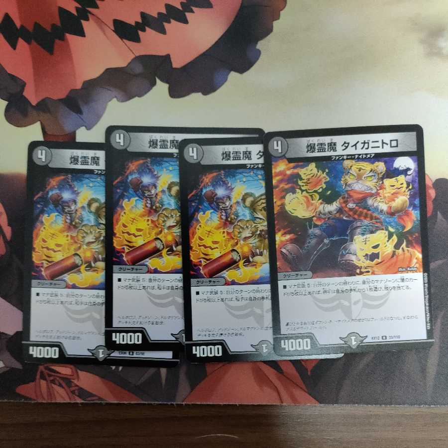 Bakurei Majo Taiganitro