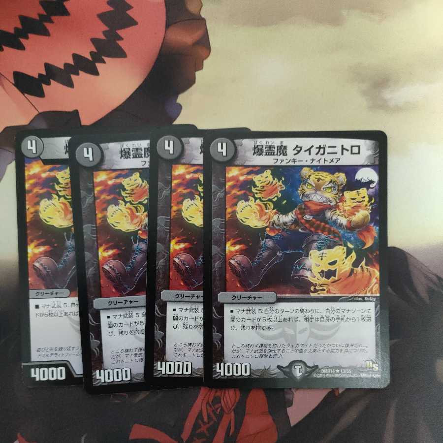 Bakurei Majo Taiganitro