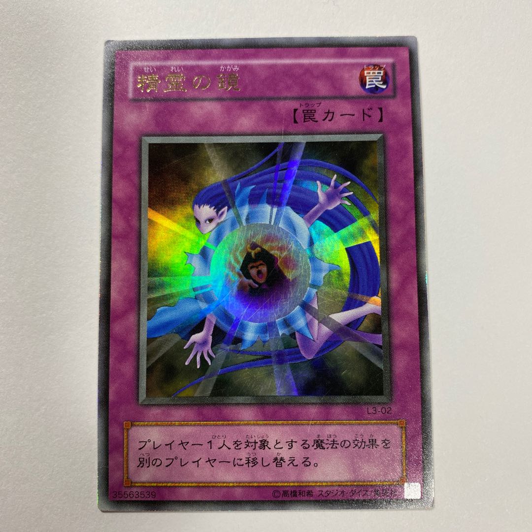 For Play] Mystical Refpanel Ultra Rare