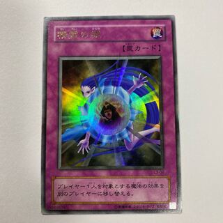 For Play] Mystical Refpanel Ultra Rare