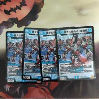 Kami Naru Kiki Kai "Subrau Mu"