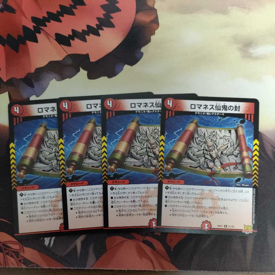 Romanesque Sacred Demon Seal