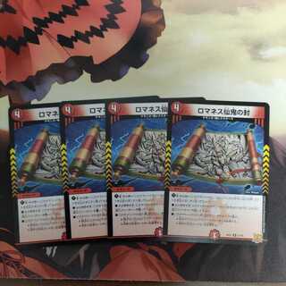 Romanesque Sacred Demon Seal