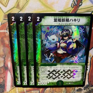 Hakiri, the leaf-narrowing fairy, set of 4