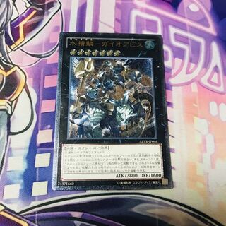 Water Seiryo - Gaioabis [Relief].