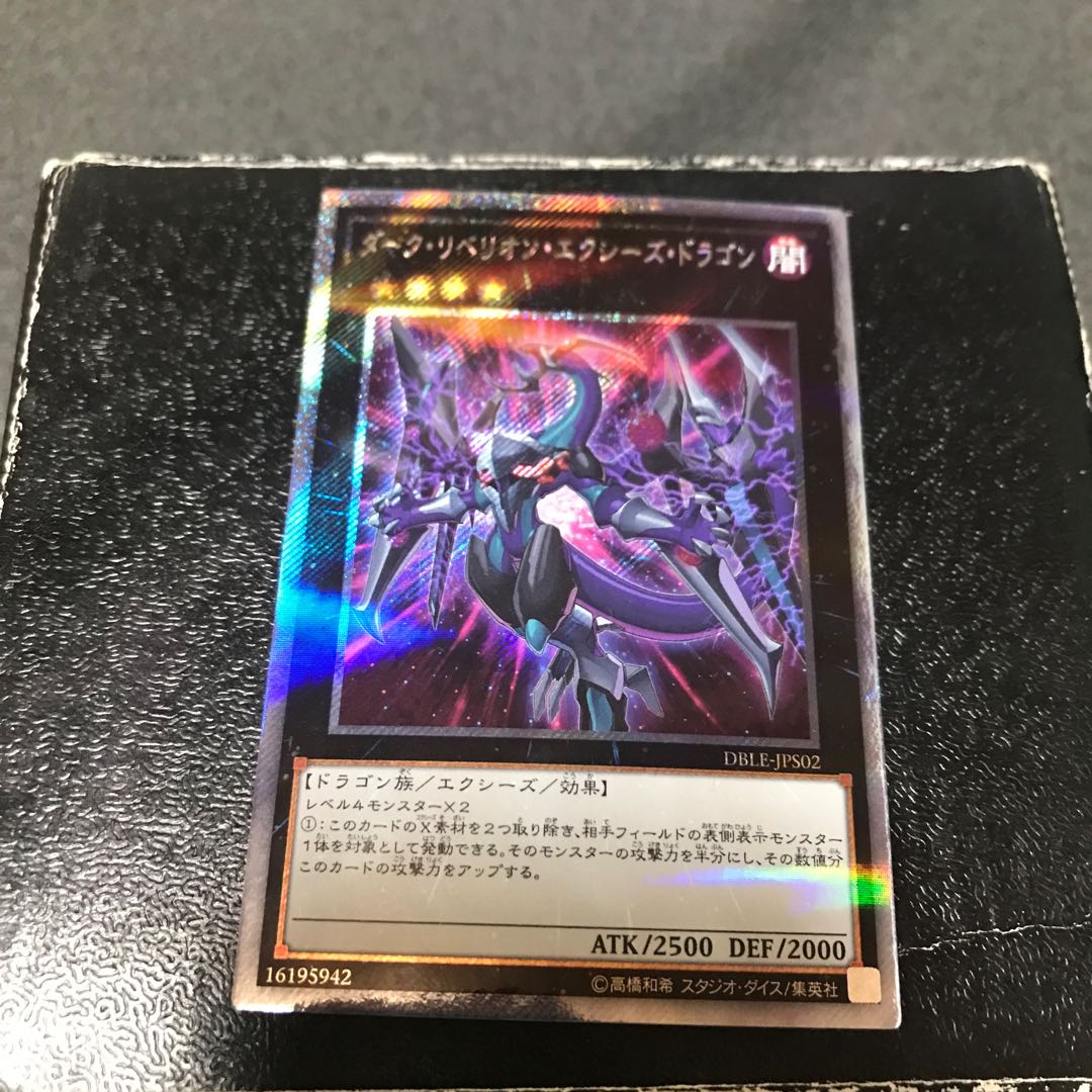 Dark Rebellion Xyz Dragon Parallel Extra Secret Rare