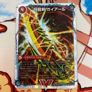Gaiairu Sword｜Gyburn, the Furious Shoguryu (Super Deck spec.)
