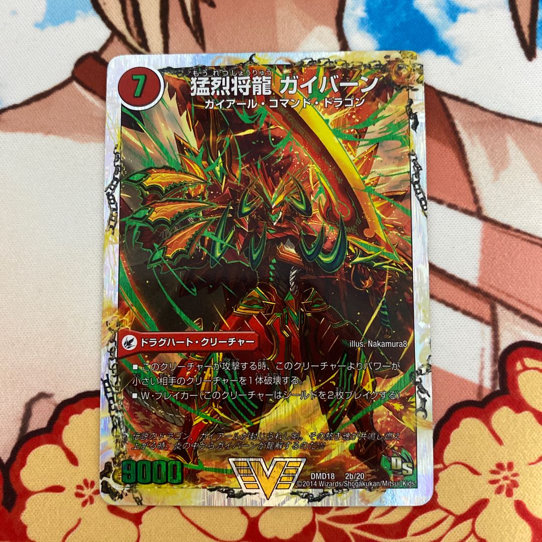 Gaiairu Sword｜Gyburn, the Furious Shoguryu (Super Deck spec.)