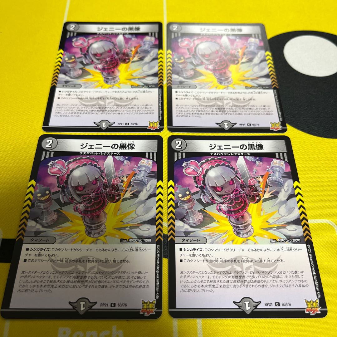 Jenny's Black Statue